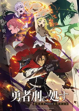 对魔忍动漫 绯红篇 高饱和打斗场面