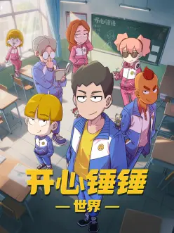 对魔忍动漫 短剧 残响篇 竖版封面